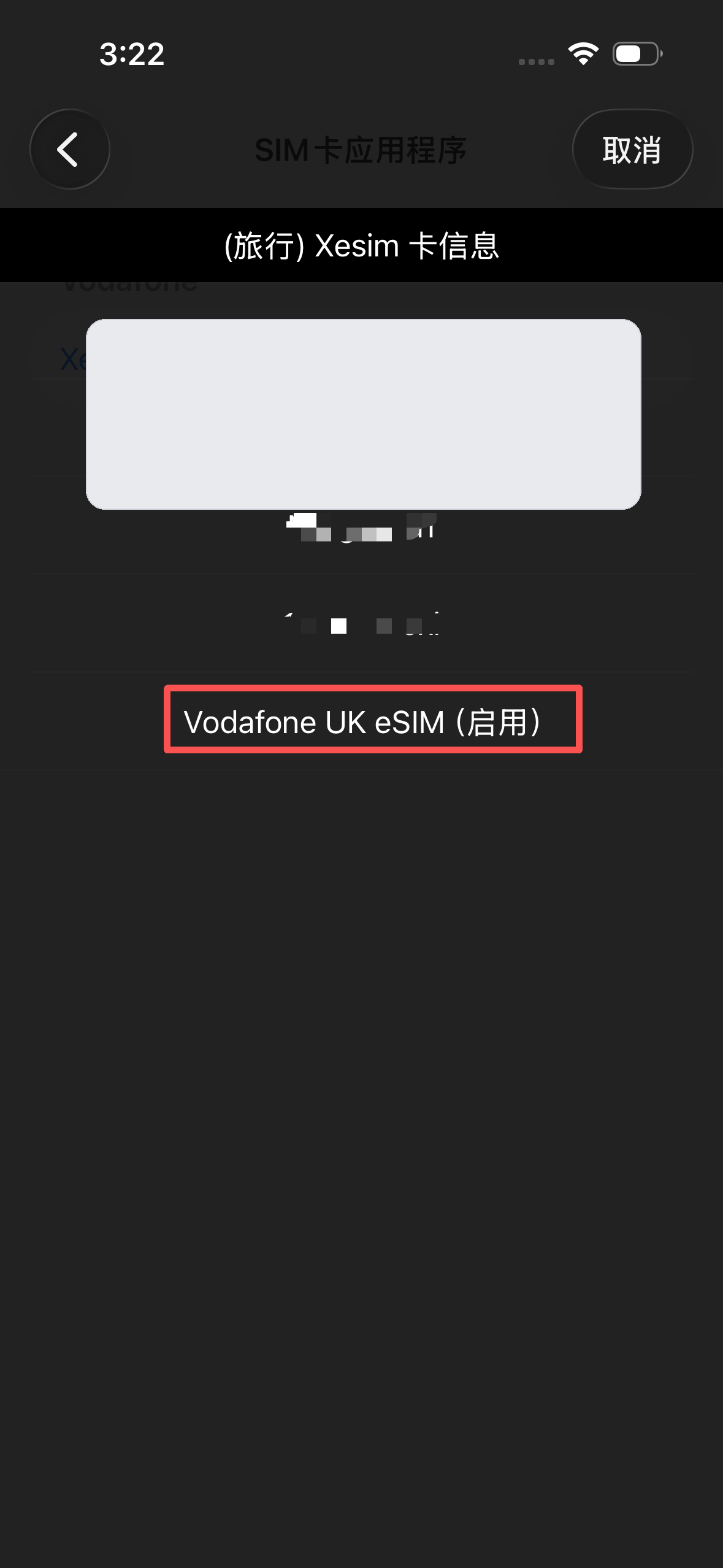 XeSIM 显示 eSIM 已启用